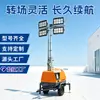 Vehículo de Iluminación Móvil Torre de Luz 400W-1000W Luz LED Tipo Remolque Iluminación de Emergencia Prevención de Inundaciones al Aire Libre y Reparación de Emergencia
