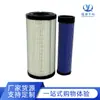 Elemento de Filtro de Aire Filtro de Aire E434L C173372 Rs3544 P828889 Af25352 110-6326