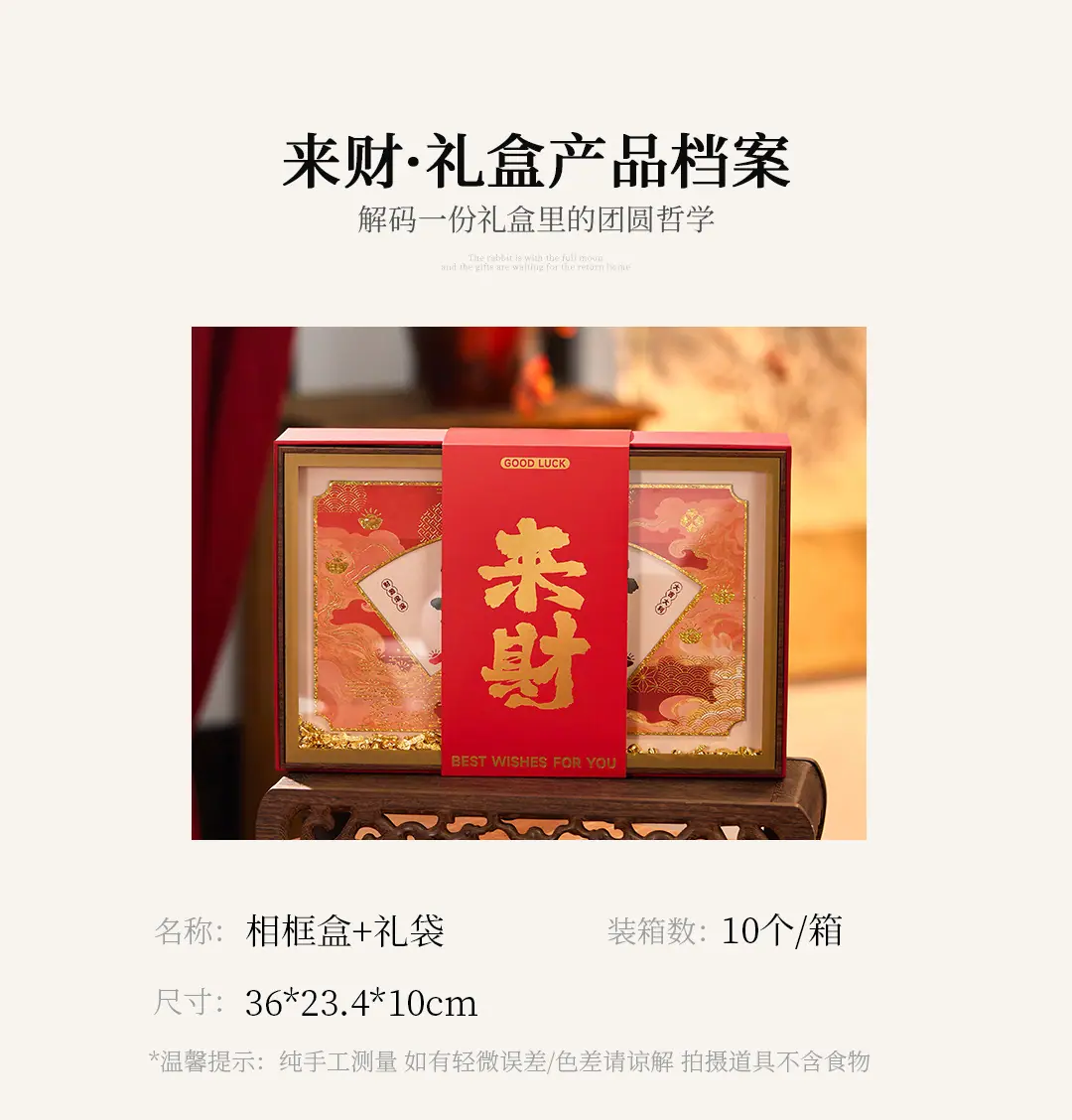 来财相框盒+礼袋_02.jpg