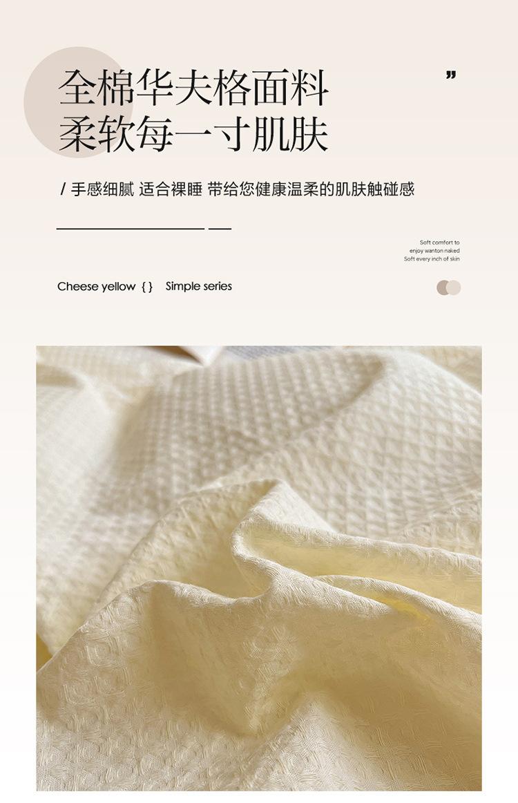 华夫格新_07.jpg