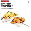 Pala Engrosada de Acero Inoxidable para Pollo Salado, Cucharón de Pato para Agua, Pala para Empaquetar Bolsas, Herramienta Embudo para Tiras de Pollo de Comida Rápida con Boquilla, Pala para Empacar