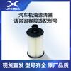 Elemento de filtro de rejilla de aceite Lansheng 3/4 generación LR011279 Jie XK/XJ/XK fábrica de filtros de aceite Leopard ventas directas