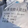 Inhibidor Ignífugo de Alta Eficiencia Cloruro de Magnesio para Minas de Carbón Bolsas de 25 kg de Cloruro de Calcio Cristal Halogenado en Escamas Polímero Inhibidor