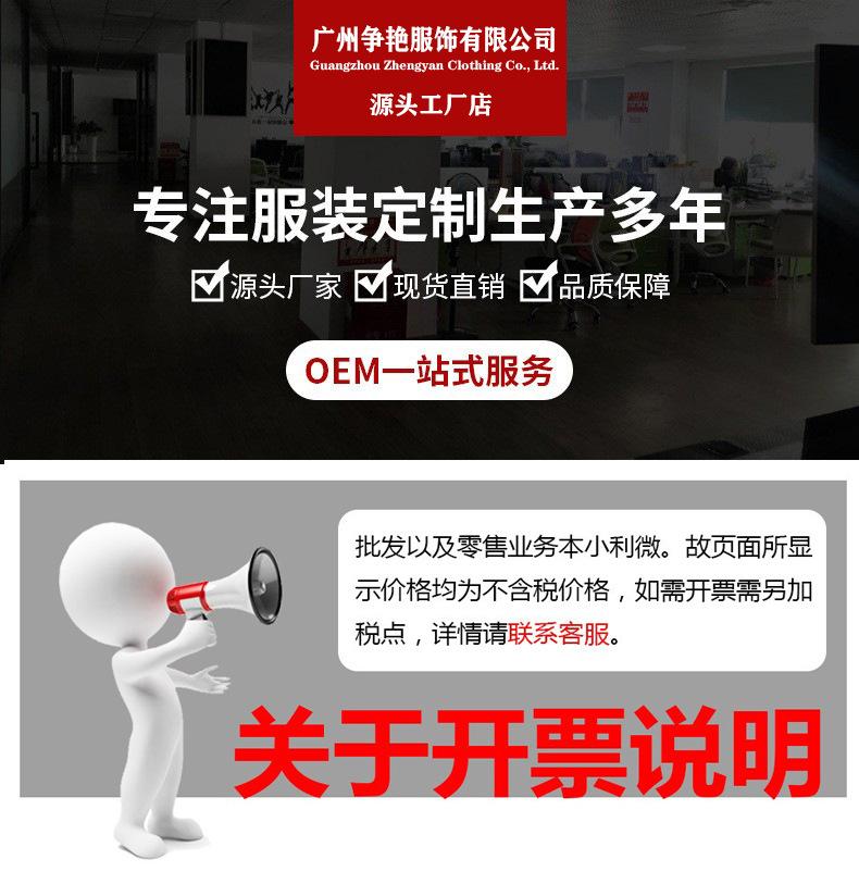 广州争艳