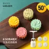 Molde para Pastel de Luna de 50g, Molde de Piel de Hielo Estilo Cantonés para el Festival de Medio Otoño, Molde de Repujado Doméstico Prensado a Mano para Hornear