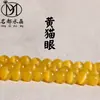 Marca Famosa Ojo de Gato Amarillo de Cristal Cuentas Sueltas Accesorios para Joyería DIY Ojo de Gato Amarillo con Cuentas Productos Semiacabados Venta al por Mayor