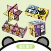 Cubo de Rubik magnético geométrico variado inteligencia tridimensional 3d red social niños rompecabezas puesto de mercado nocturno descompresión juguetes pequeños transfronterizo