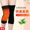 Rodilleras de ajenjo engrosadas y alargadas de otoño e invierno para articulaciones de rodilla de mediana edad y ancianos, almohadillas cálidas para pies, almohadillas para piernas, protección tejida de compresa caliente