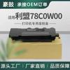 Para Lexmark C2325dw caja de tóner residual MC2425adw caja de recuperación de tóner C2535dw caja de recuperación 78C0W00
