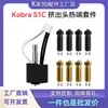 Kit de Hot End para Cabeça de Extrusão Anycubic Kobra S1C Bico de Aço Latão Acessórios para Impressora 3D