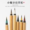 Pincel Pequeño de Pelo de Lobo para Caligrafía para Adultos y Principiantes, Adecuado para Letra Dorada Fina, Copia de Escrituras, Pintura Tradicional China y Caligrafía, con Pelo Rojo Pequeño para Contornos