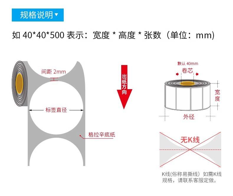 圆形彩色热敏纸5