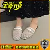 Mules Femininas Slip-On Vazadas Feitas à Mão com Bico Fechado, Chinelos Casuais Versáteis de Salto Baixo com Bico Quadrado