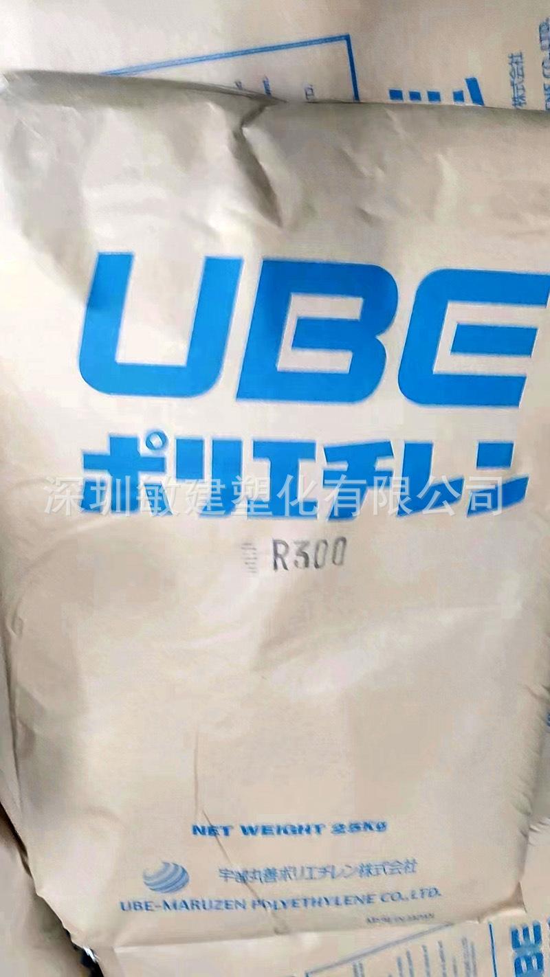 UBE R300