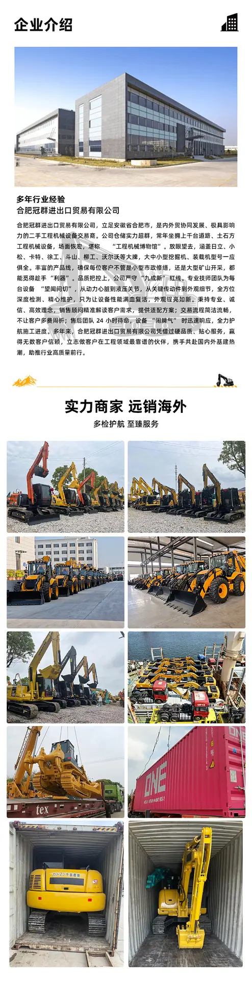 挖掘机-小松-PC200-详情页-04.png