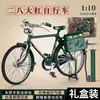 Modelo de Bicicleta Retro de 28 Barras Coche de Aleación Bicicleta Nostálgica Regalo de Alta Gama Adornos Juguetes para Niños y Niñas