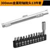 Varilla de extensión de manga eje flexible universal varilla de conexión destornillador eléctrico adaptador de cabeza al por mayor cabeza giratoria universal varilla de flexión