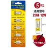 Pila 23A 12V Alcalina L1028 Control Remoto Timbre Puerta Enrollable 27A12V Juguete Batería Seca 12V23A