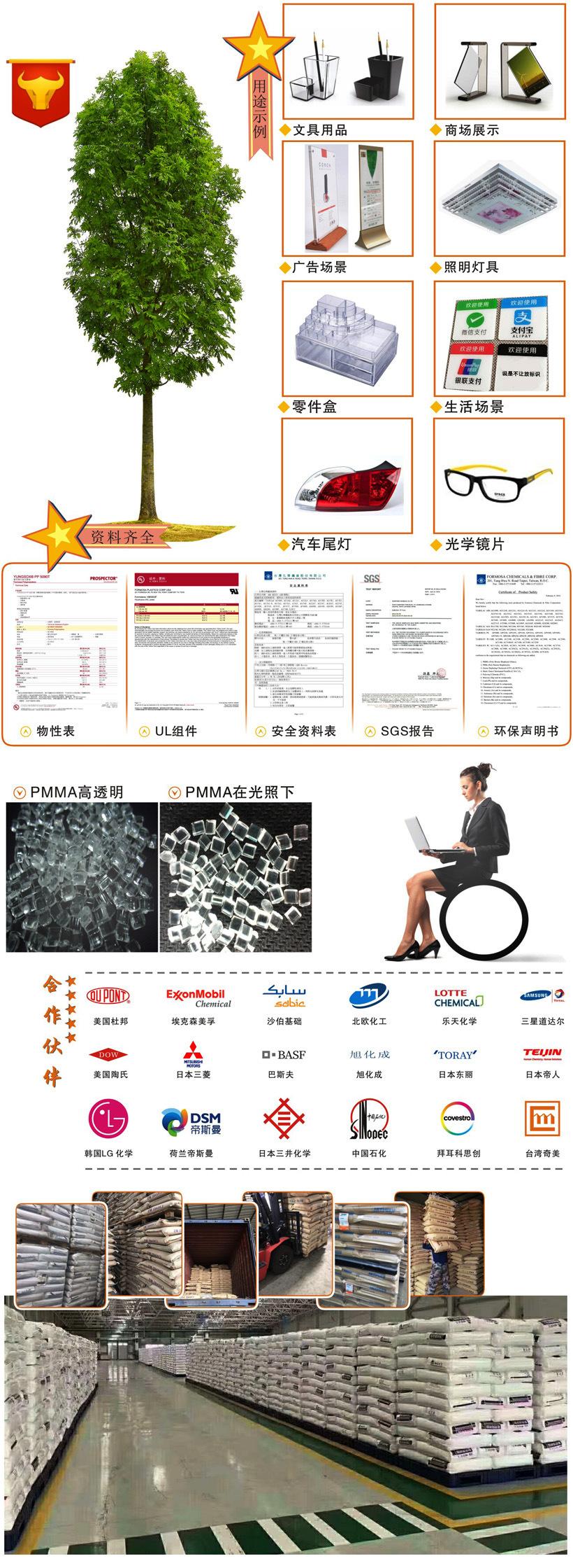 PMMA 新款式2改了字体820.jpg