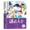 El Libro Completo de Acertijos con Notación Fonética: Un Libro de Puzzles Imprescindible para Niños de Primaria, un Libro de Lectura Extracurricular Educativo para Estudiantes de Primaria