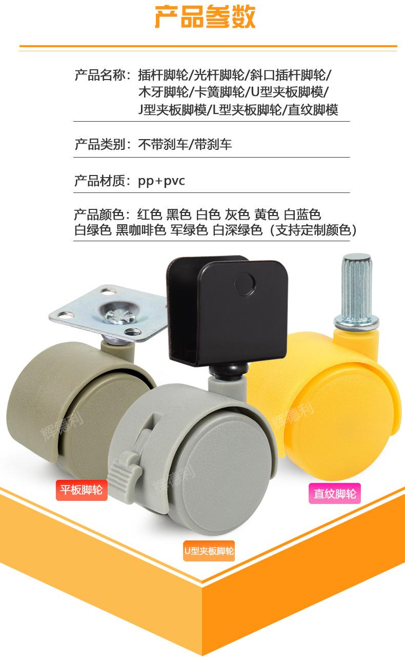 彩脚轮组合-主打款1详情_03.jpg