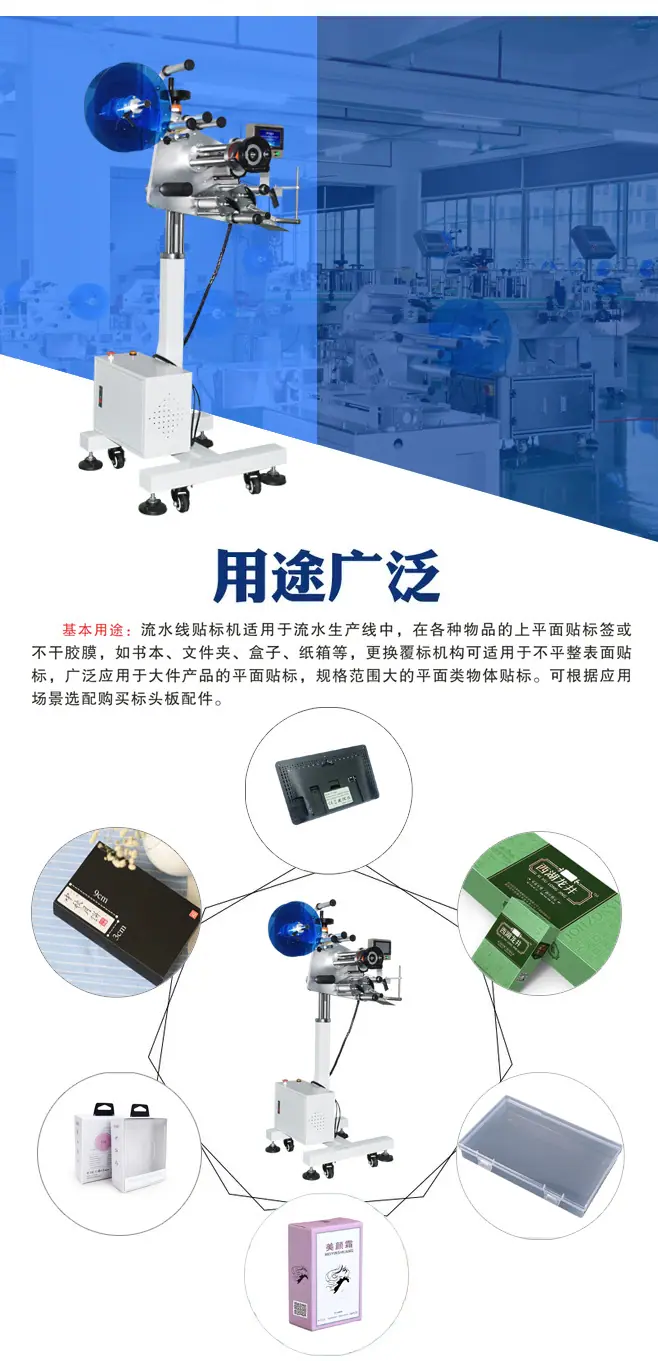 流水线贴标机详情页3_02
