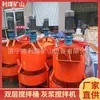 Mezclador de Mortero de Doble Capa 300L Mezclador de Lechada de Cemento Cubo de Mezcla Eléctrico Vertical