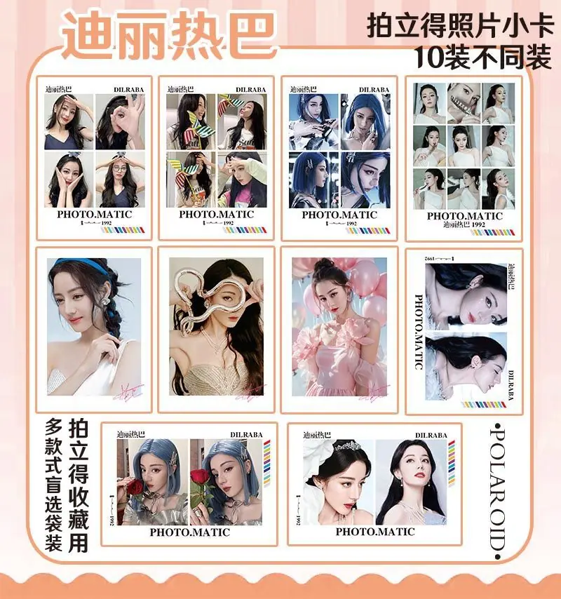 迪丽热巴 拍立得立体.jpg