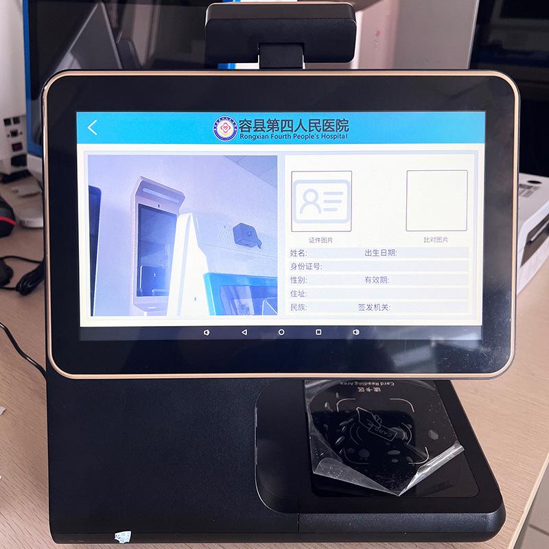 人证合一核验系统 (9).jpg