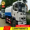El Fabricante del Camión Cisterna Dongfeng T3 de 12 Toneladas Tiene Excelente Calidad y el Camión Aspersor Chengli T5 de 15 Toneladas Para Eliminación de Polvo Tiene un Precio Bajo
