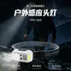 Linterna frontal Meilong Transfronteriza para Exteriores con Batería de Larga Duración, Sensor Inteligente, Iluminación Portátil Montada en la Cabeza para Correr, Senderismo y Pesca