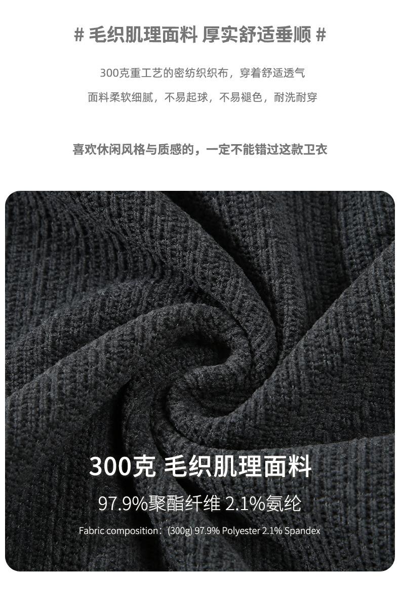 毛织卫衣 (3).jpg