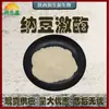Em Estoque Nattokinase 20000Fu/G Pó de Fermentação de Natto Extrato de Natto Pó de Natto 100g/Saco