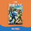 Ai Shanhaijing Extranjero Shanhaijing Tongtongge Figura de Palo Usando Zapatos Libro de Trazado de Tiburones Libro de Dibujo para Garabatear Infantil