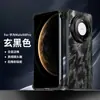 Adecuado para Funda de Teléfono Móvil Huawei Mate70Pro Sin Bordes Mate60Pro Anticaída Ultra Delgada Metal Popular Funda de Cuero para Hombre