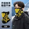 Máscara de Ciclismo Outono e Inverno Pendurada na Orelha, Lenço de Cabeça, Esportes ao Ar Livre, Montanhismo, Esqui, À Prova de Vento, Espessada, Quente, Proteção para Orelhas, Proteção para Pescoço