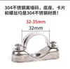 Soporte de Pared de Acero Inoxidable 304 Clip para Tubo de Tarjeta Yuanbao Clip para Tubo Clip de Sillín Soporte de Fijación Clip de Montaje 20-25-32