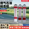 Postes de señalización de gas y petróleo, señales de advertencia de seguridad para construcción, marcadores de límite de tuberías subterráneas duraderos y resistentes al sol