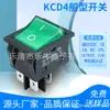 Certificación de Seguridad CQC KCD4-C 30A Alta Corriente 4 Pines 2 Posiciones Tarjeta Simple Tarjeta Doble Interruptor Basculante para Barco