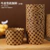 Rollo colorido para cupcakes, taza de papel para hornear, resistente a altas temperaturas, película para el hogar, soporte de papel para cupcakes resistente a altas temperaturas 100