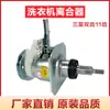 Lavadora Automática Completa Embrague Xqb70/60-Q85S Xqb55-T85 Xqb70-C85Y Ensamblaje