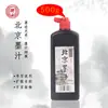 Tinta auténtica Yidege al por mayor 500g tinta Yidege Tinta para práctica de caligrafía y pintura para estudiantes tinta refinada 100g