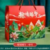 Nueva Caja de Empaque para Zongzi en Stock, Caja de Papel, Bolsa de Regalo para el Festival del Bote del Dragón, Caja de Regalo Creativa con Asa, Caja Vacía, Logo Personalizado