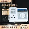 Controlador de temperatura da bomba de água da caldeira, instrumento de controle de temperatura da caldeira de aquecimento por piso radiante, equipamento de encanamento industrial para controle de temperatura, interruptor de controle de temperatura