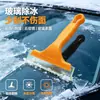 Pá de neve Oxford para carro, limpador doméstico para para-brisa de carro, removedor de geada e neve de silicone, varredor de neve, raspador de neve