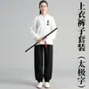 Camisas de Color Sólido para Competiciones de Equipo, Trajes de Tai Chi de Manga Larga para Hombre y Mujer, Ropa de Tai Chi para Otoño e Invierno, Uniformes de Práctica de Dos Piezas de Algodón Nuevos