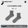 Pule 2026 Calcetines Casuales para Hombre con Sensación de Hielo Nuevos Calcetines Versátiles para Hombre Venta al por Mayor Calcetines Deportivos Transpirables Calcetines Antibacterianos de Media Pantorrilla