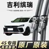Adecuado para Limpiaparabrisas Especiales Geely Binyue, Limpiaparabrisas Frontales y Traseros Sin Marco para Modelos Nuevos y Antiguos, Limpiaparabrisas Silenciosos de Alta Definición para el Parabrisas