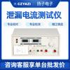 Yangtze medidor de corriente de fuga YD2668-3A medidor de corriente de fuga