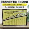 Manga para Colgar Espejo Juego de Llaves de Doble Propósito Juego de Herramientas de Llave Daomei Herramienta de Llave de Reparación